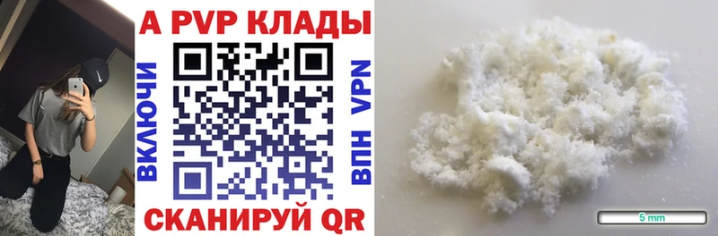 APVP Crystall  Старый Крым 