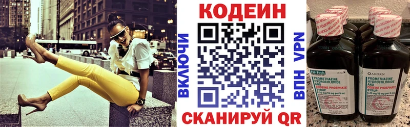 Codein Purple Drank  где найти наркотики  Старый Крым 