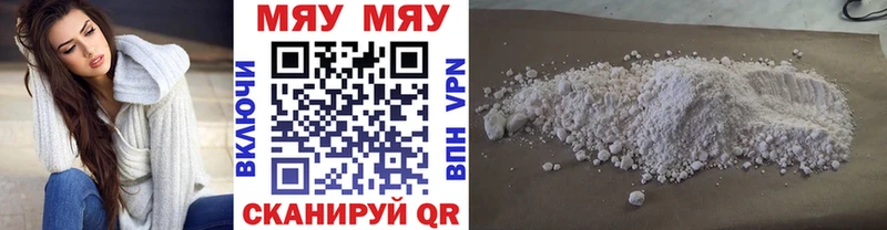 Меф мяу мяу мука Старый Крым